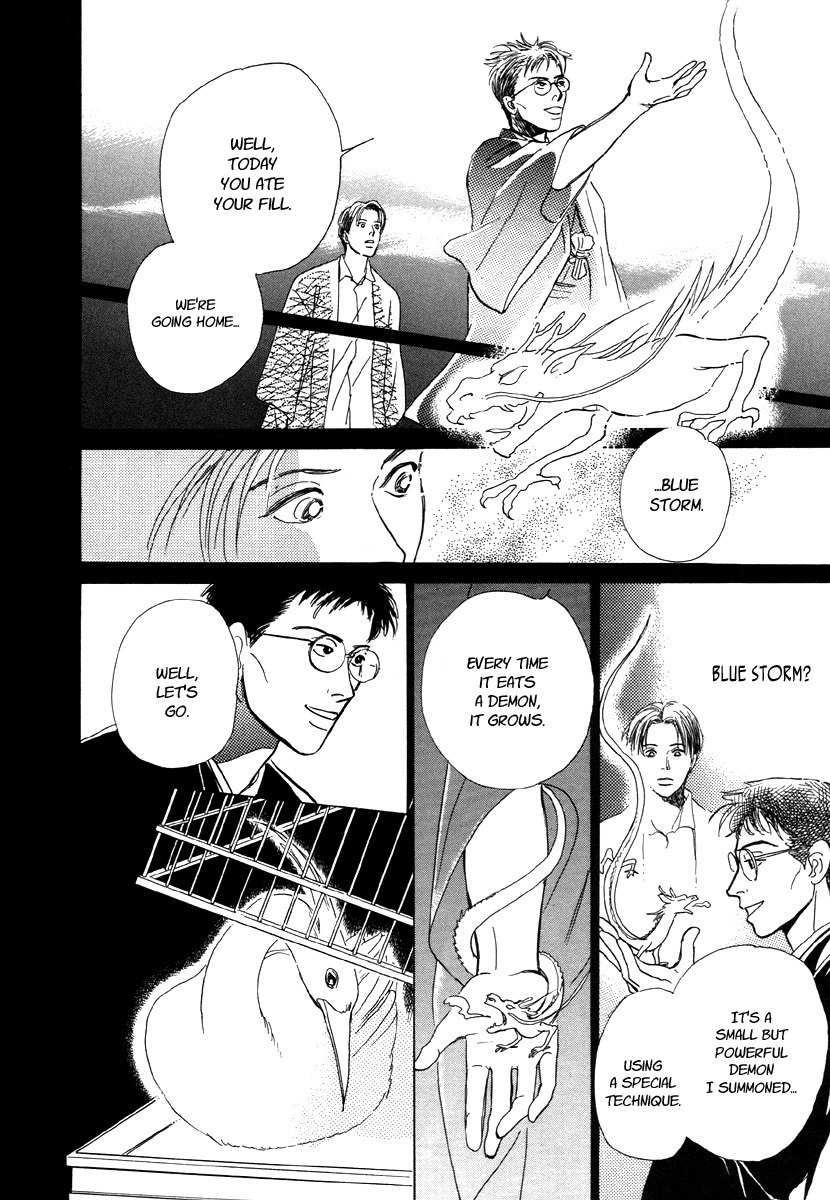 Hyakki Yakoushou Chapter 7 page 24 - Chapter 7: The Screen On a Stormy Night
