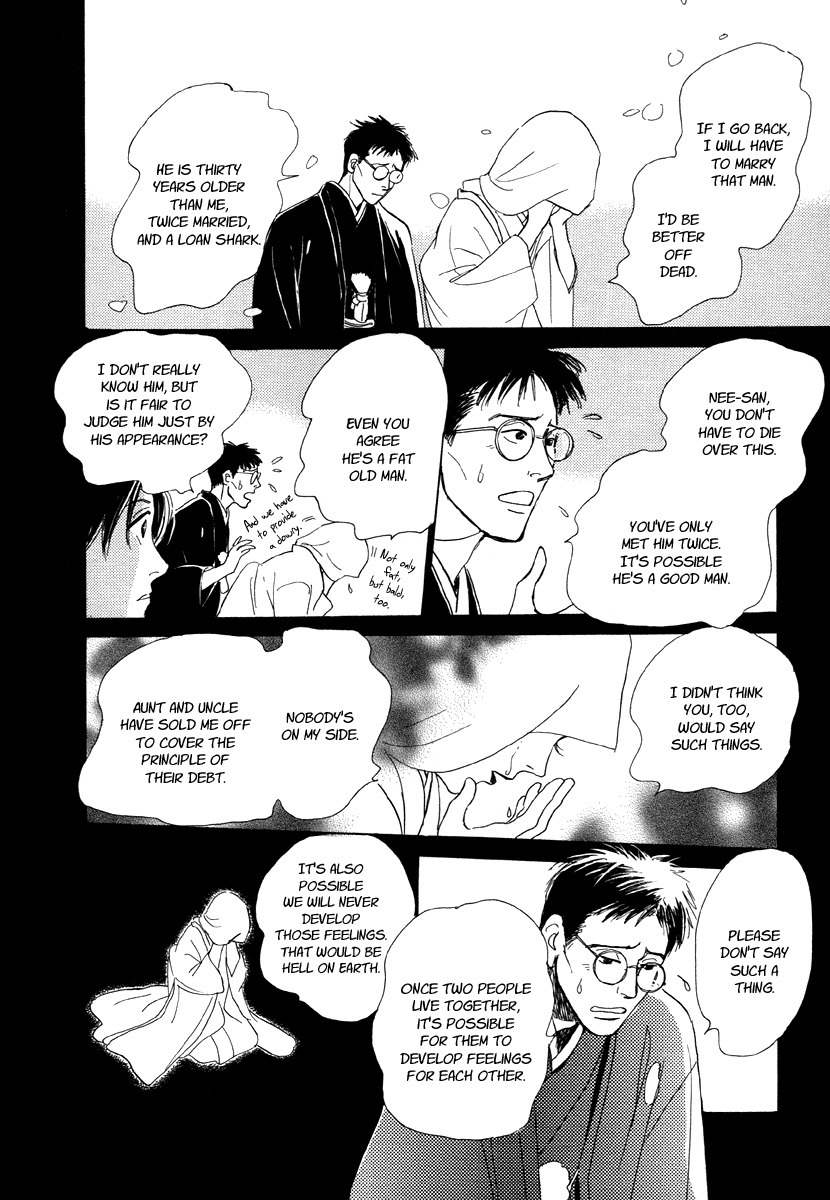 Hyakki Yakoushou Chapter 7 page 26 - Chapter 7: The Screen On a Stormy Night