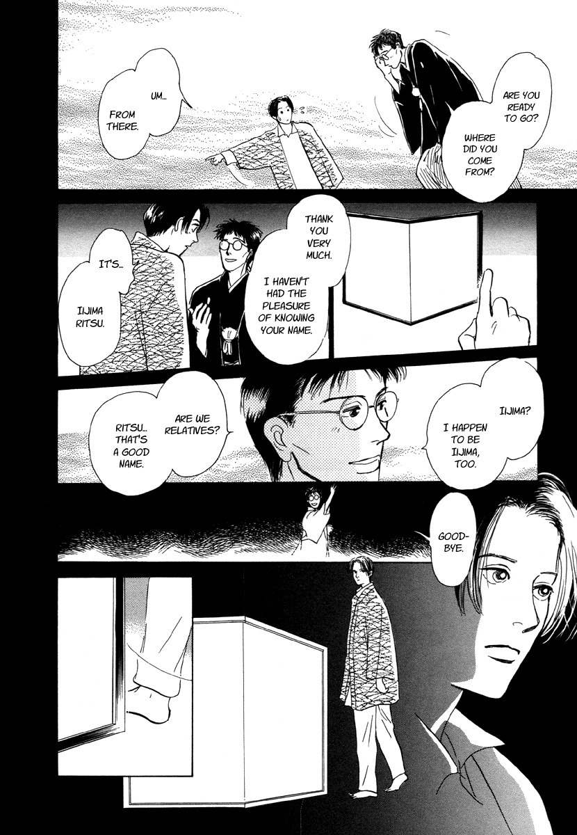 Hyakki Yakoushou Chapter 7 page 30 - Chapter 7: The Screen On a Stormy Night