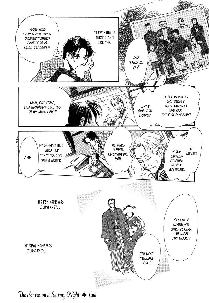 Hyakki Yakoushou Chapter 7 page 32 - Chapter 7: The Screen On a Stormy Night