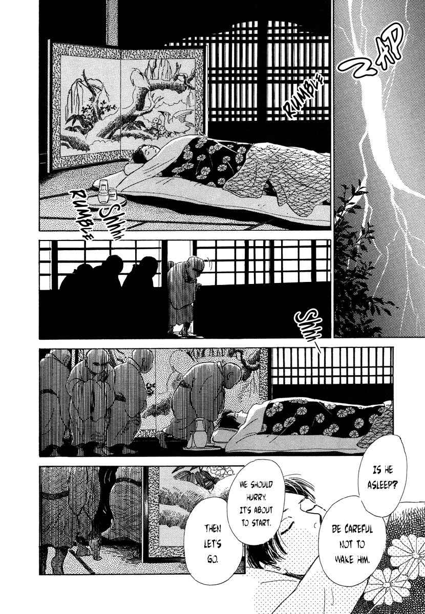 Hyakki Yakoushou Chapter 7 page 4 - Chapter 7: The Screen On a Stormy Night
