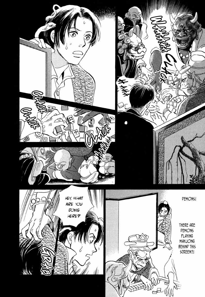 Hyakki Yakoushou Chapter 7 page 6 - Chapter 7: The Screen On a Stormy Night