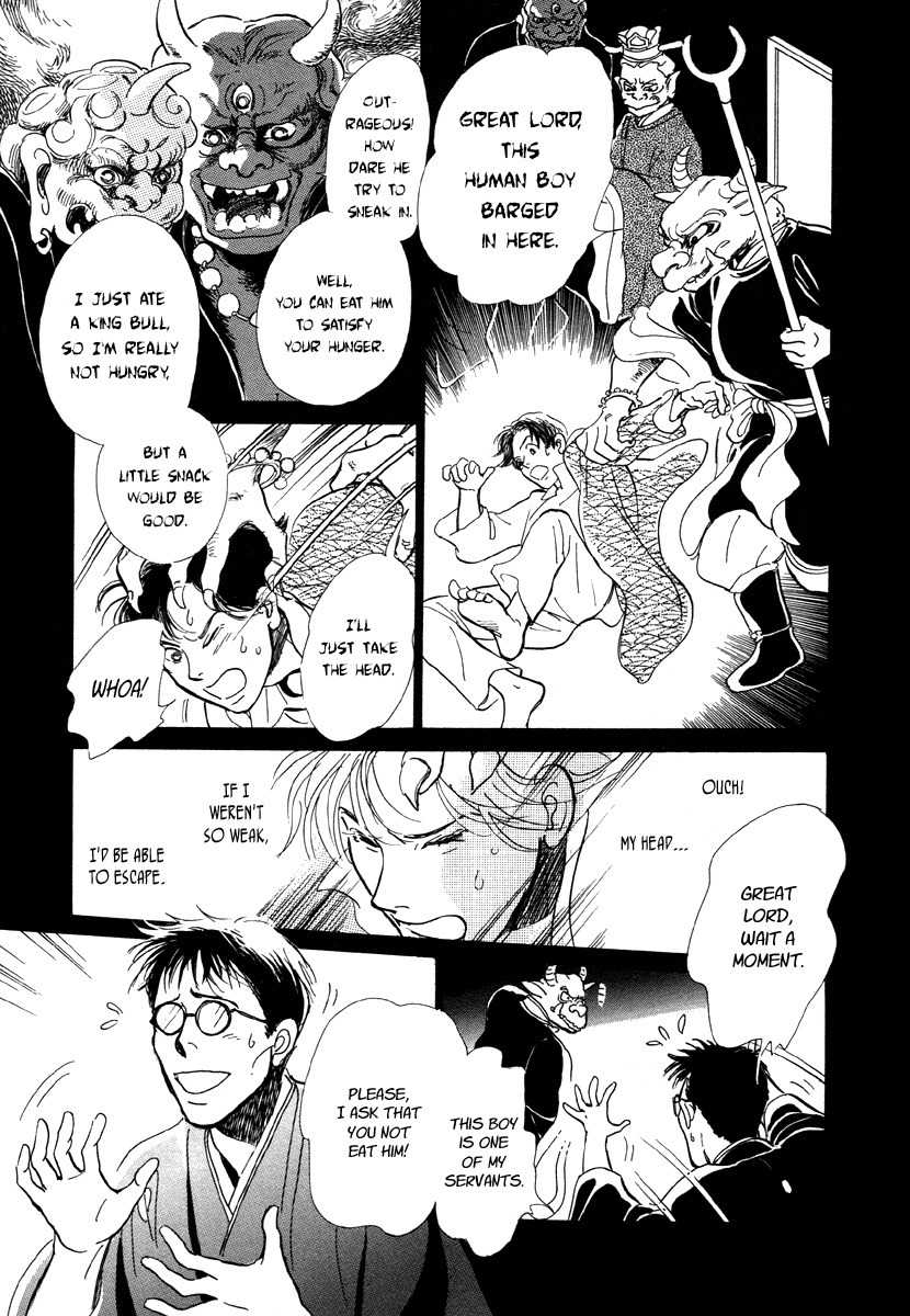 Hyakki Yakoushou Chapter 7 page 7 - Chapter 7: The Screen On a Stormy Night