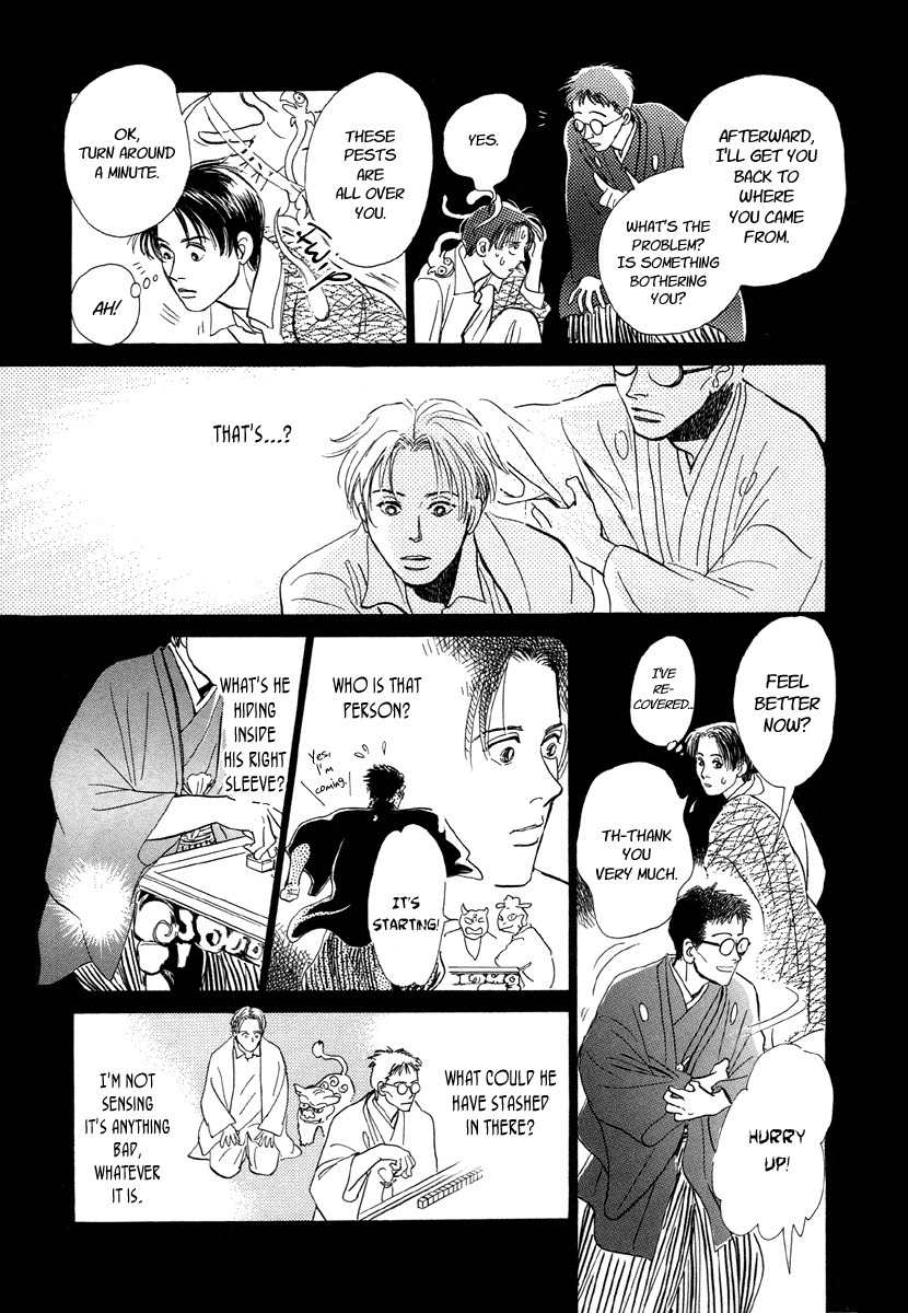 Hyakki Yakoushou Chapter 7 page 9 - Chapter 7: The Screen On a Stormy Night