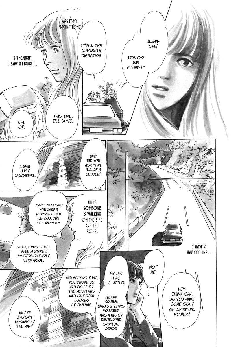Hyakki Yakoushou Chapter 8 page 12 - Chapter 8: Under the Water Lilies