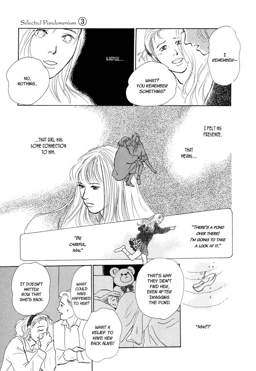 Hyakki Yakoushou Chapter 8 page 16 - Chapter 8: Under the Water Lilies