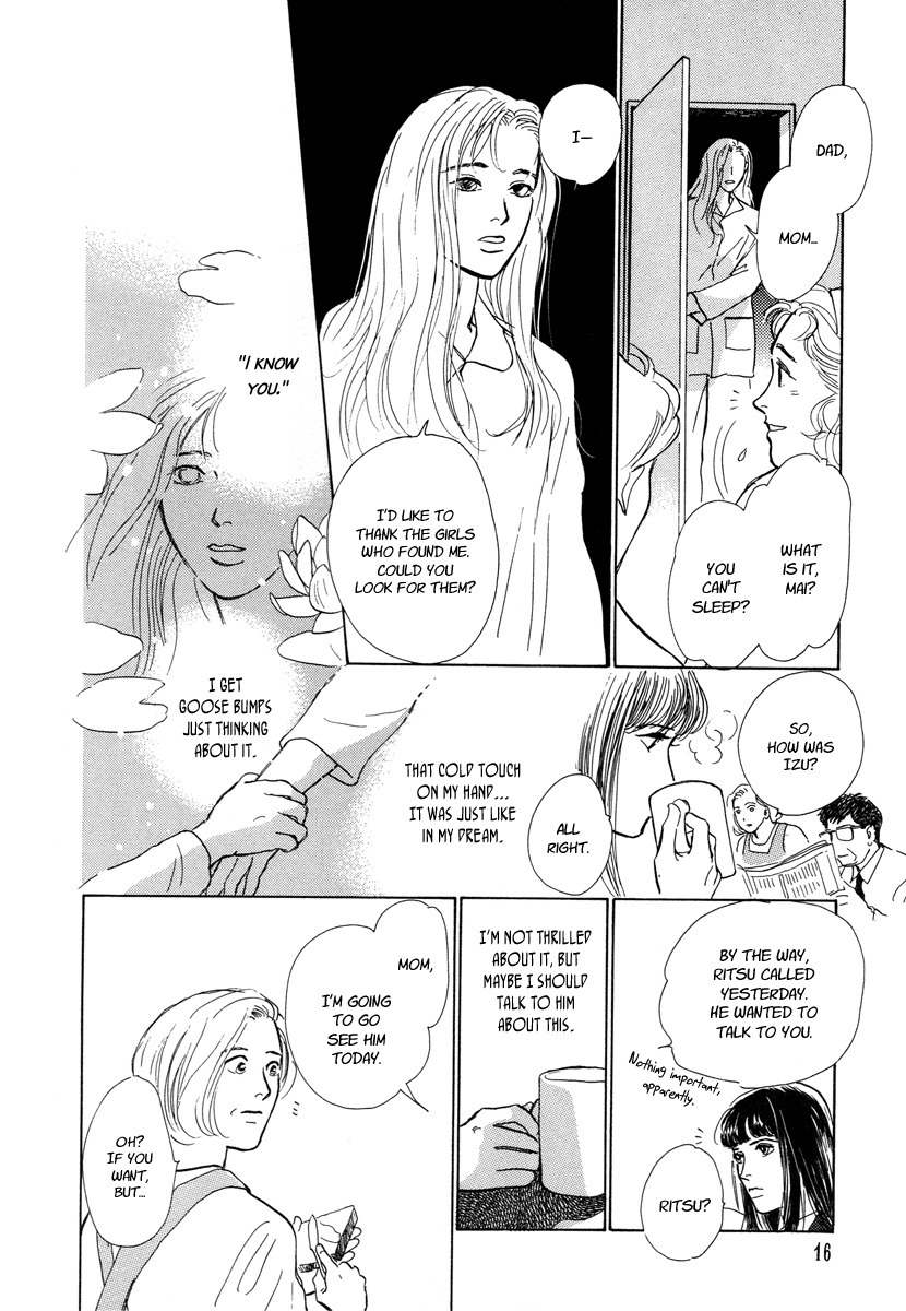 Hyakki Yakoushou Chapter 8 page 17 - Chapter 8: Under the Water Lilies