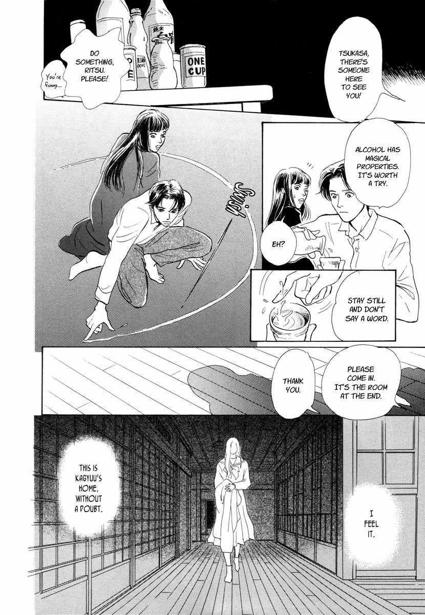 Hyakki Yakoushou Chapter 8 page 23 - Chapter 8: Under the Water Lilies