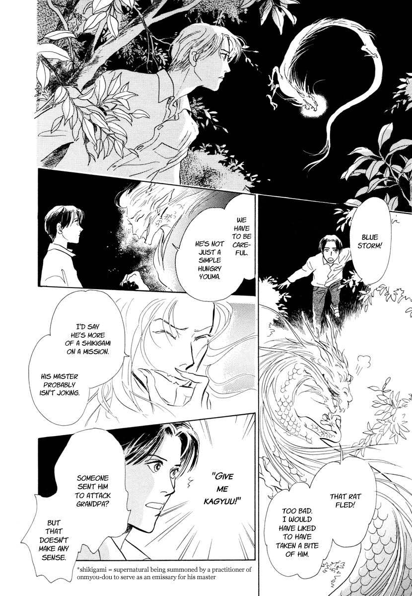 Hyakki Yakoushou Chapter 8 page 27 - Chapter 8: Under the Water Lilies