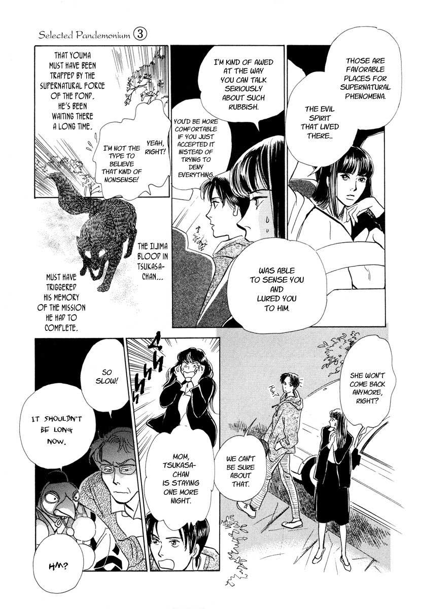 Hyakki Yakoushou Chapter 8 page 40 - Chapter 8: Under the Water Lilies