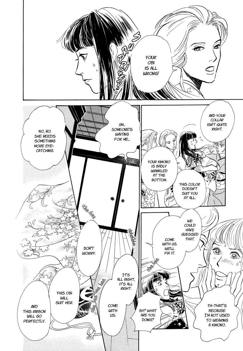 Hyakki Yakoushou Chapter 9 page 14 - Chapter 9: The Unacquainted Bride