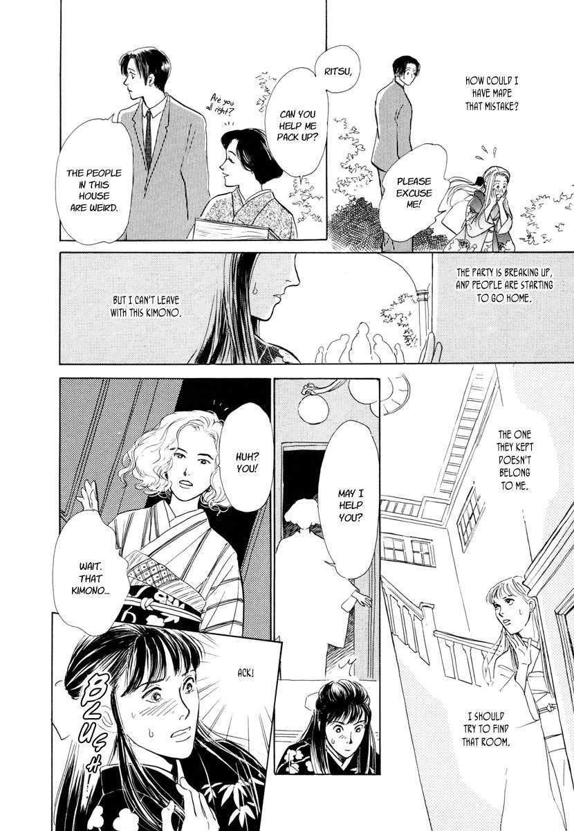 Hyakki Yakoushou Chapter 9 page 18 - Chapter 9: The Unacquainted Bride