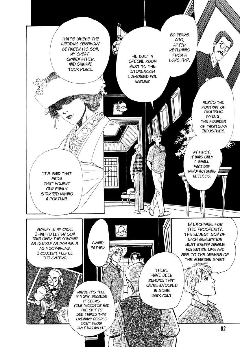 Hyakki Yakoushou Chapter 9 page 40 - Chapter 9: The Unacquainted Bride