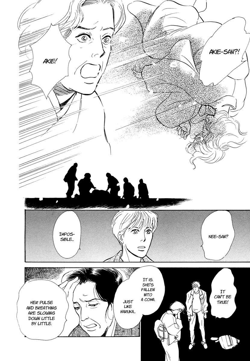 Hyakki Yakoushou Chapter 9 page 46 - Chapter 9: The Unacquainted Bride