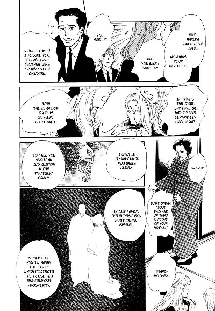 Hyakki Yakoushou Chapter 9 page 6 - Chapter 9: The Unacquainted Bride