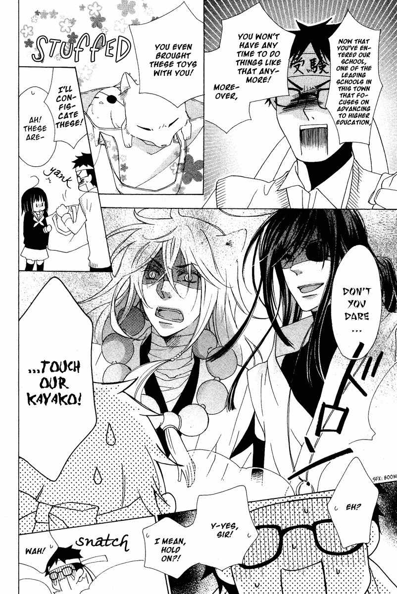 Hyakkiyakou Juliet Chapter 0 page 12 - Chapter 0: Oneshot