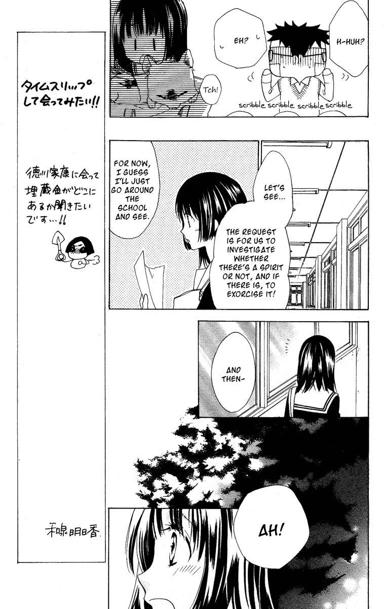Hyakkiyakou Juliet Chapter 0 page 13 - Chapter 0: Oneshot