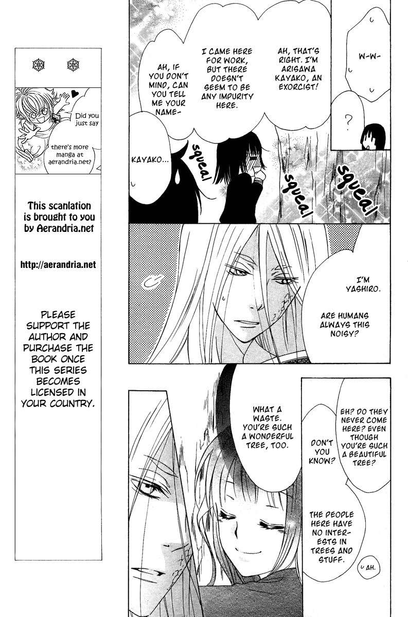 Hyakkiyakou Juliet Chapter 0 page 15 - Chapter 0: Oneshot