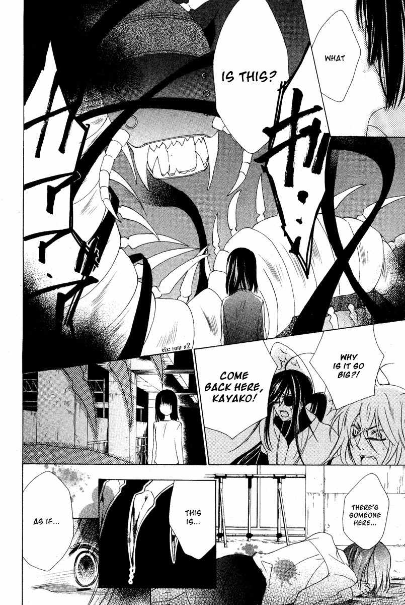 Hyakkiyakou Juliet Chapter 0 page 20 - Chapter 0: Oneshot