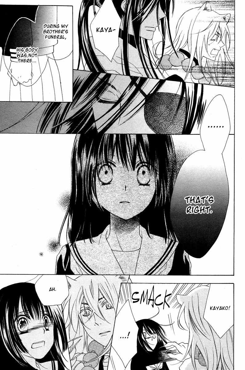 Hyakkiyakou Juliet Chapter 0 page 27 - Chapter 0: Oneshot