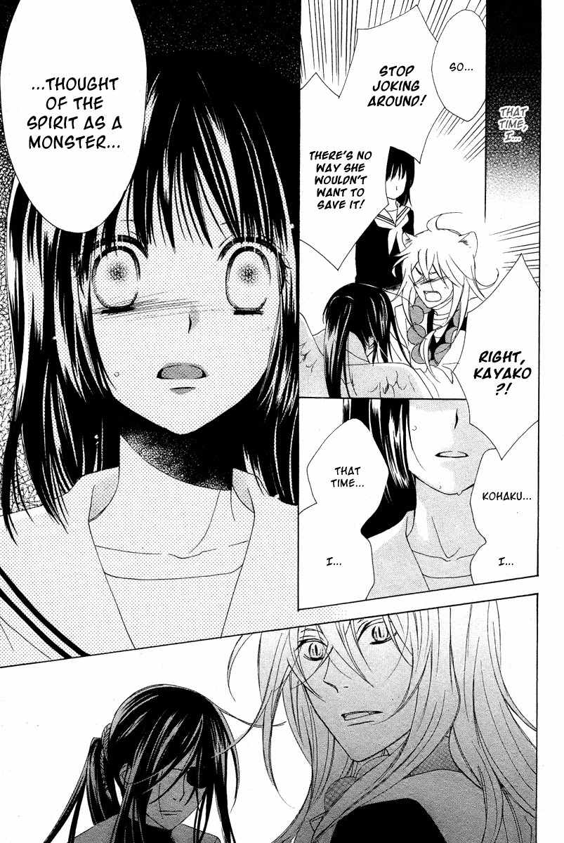 Hyakkiyakou Juliet Chapter 0 page 29 - Chapter 0: Oneshot