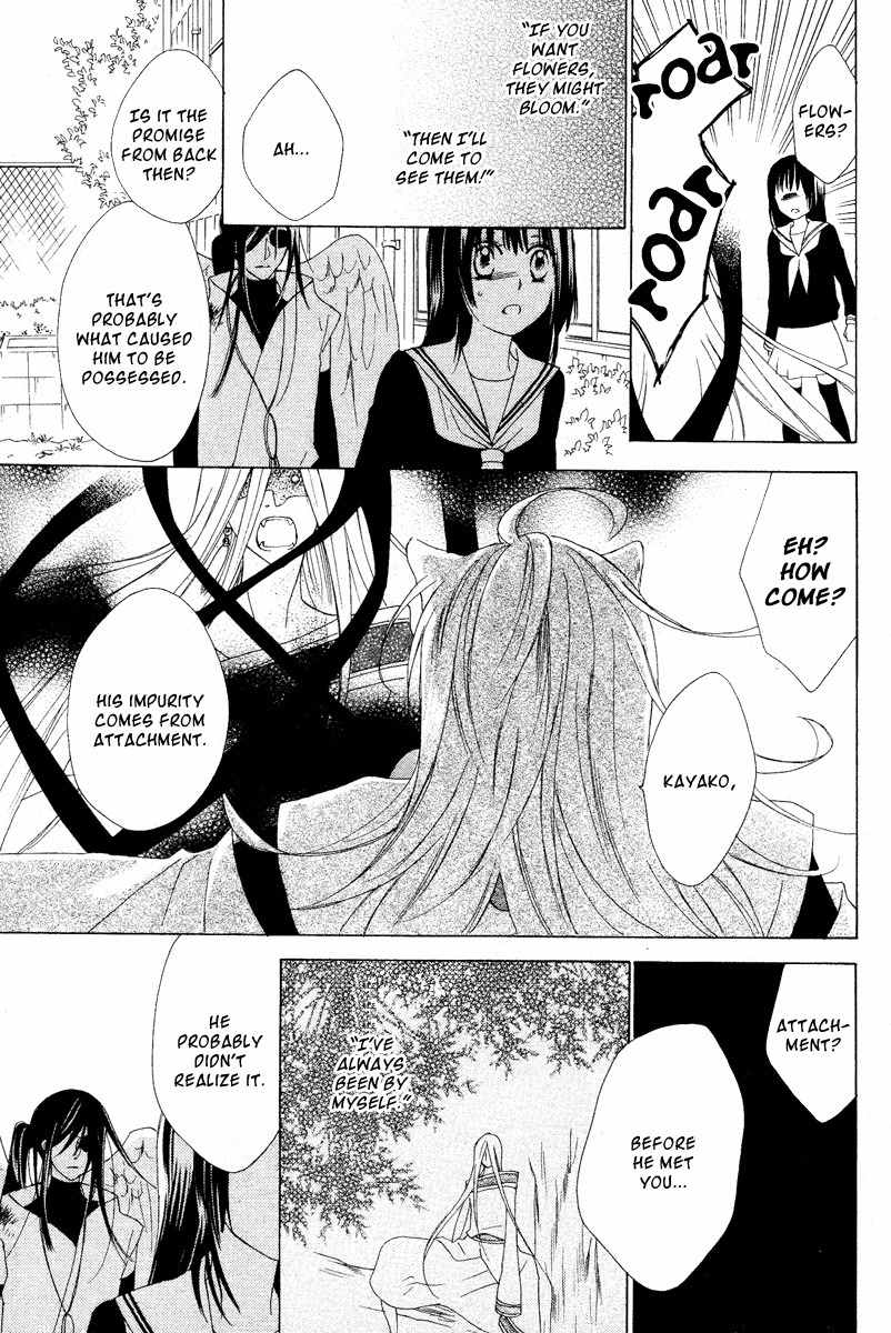 Hyakkiyakou Juliet Chapter 0 page 37 - Chapter 0: Oneshot