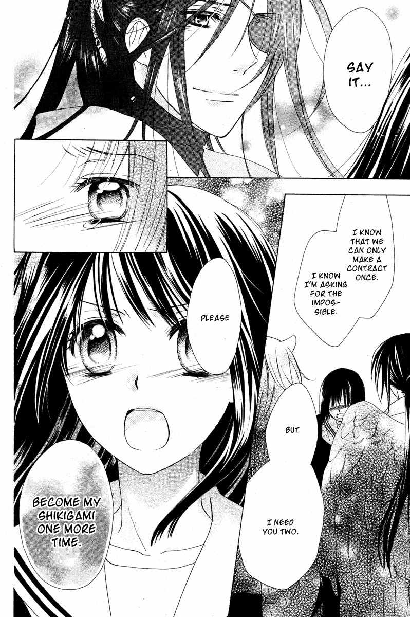 Hyakkiyakou Juliet Chapter 0 page 44 - Chapter 0: Oneshot