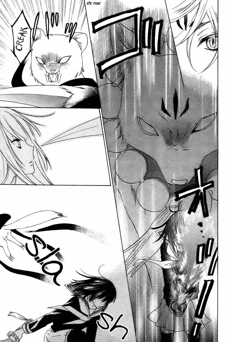 Hyakkiyakou Juliet Chapter 0 page 5 - Chapter 0: Oneshot