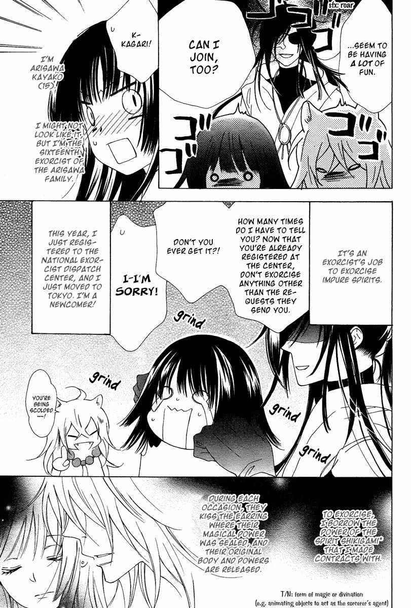 Hyakkiyakou Juliet Chapter 0 page 7 - Chapter 0: Oneshot