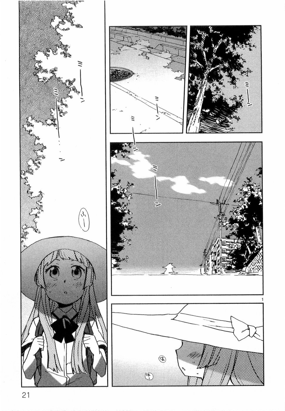 Hyakko Chapter 25 page 1 - Chapter 25: When There's Fun, There's a Tiger