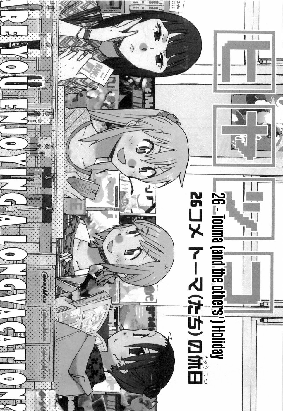Hyakko Chapter 26 page 1 - Chapter 26: Touma (and the others) Holiday