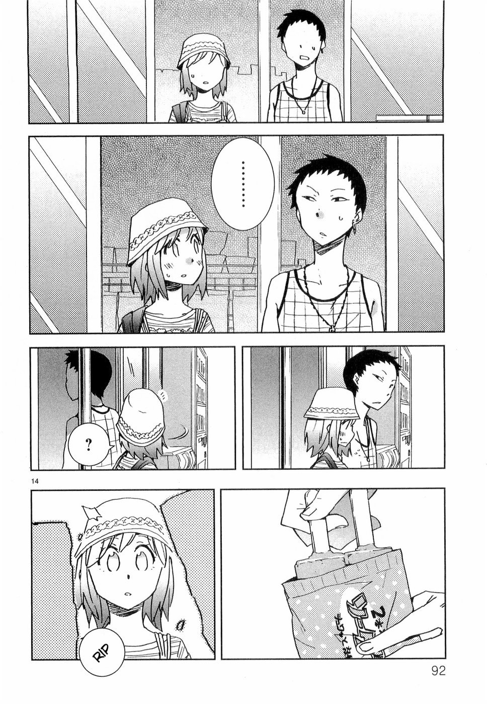 Hyakko Chapter 28 page 14 - Chapter 28: The One Standing is Yanagi, the One Sitting is Kitsune, the One Walk...