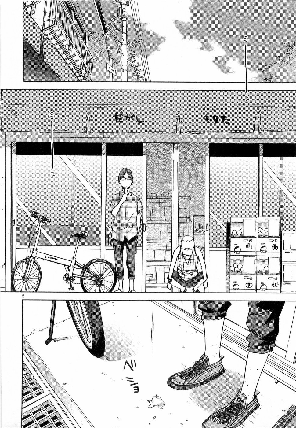 Hyakko Chapter 28 page 2 - Chapter 28: The One Standing is Yanagi, the One Sitting is Kitsune, the One Walk...