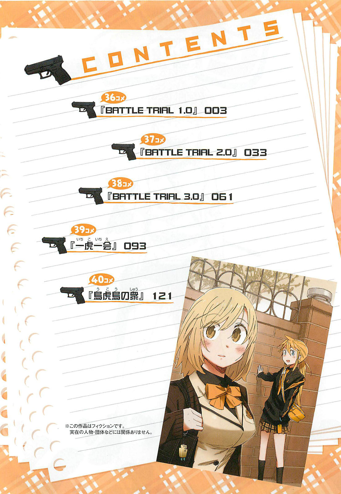 Hyakko Chapter 36 page 4 - Chapter 36: Battle Trial 1.0