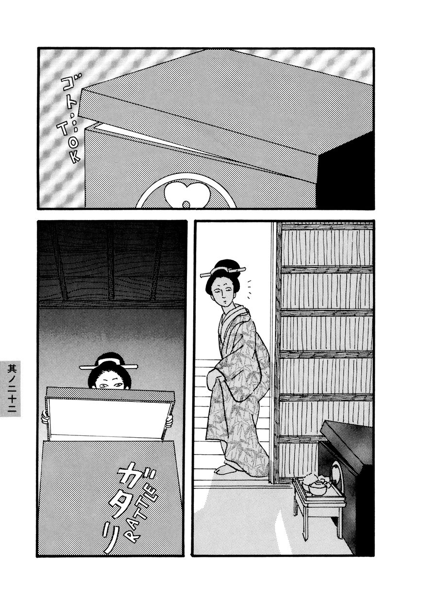 Hyaku Monogatari Chapter 22 page 7 - Chapter 22 : Inside the Chest