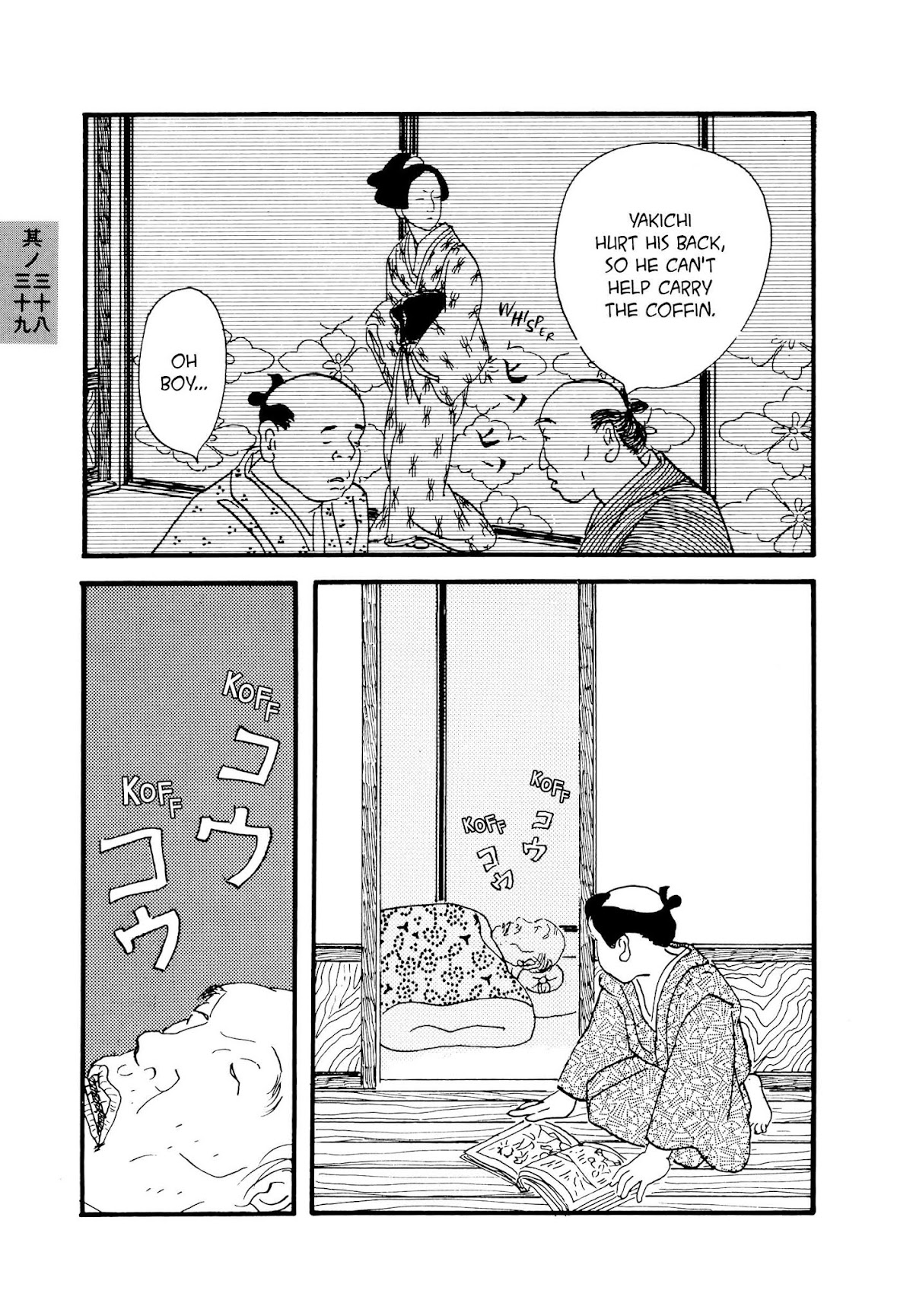Hyaku Monogatari Chapter 38.39 page 3 - Chapter 38-39 : Two Tales of Small Oni