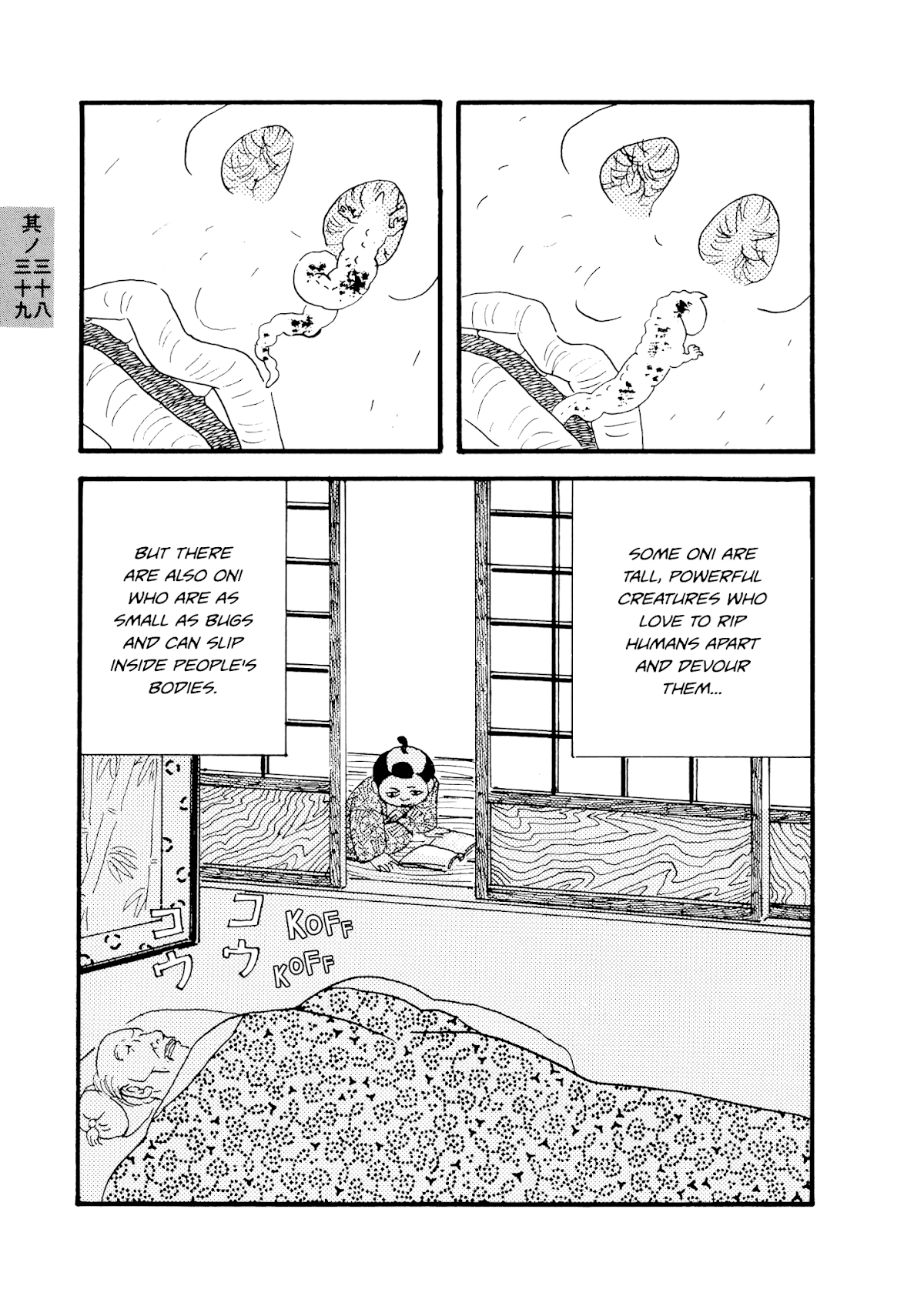 Hyaku Monogatari Chapter 38.39 page 5 - Chapter 38-39 : Two Tales of Small Oni