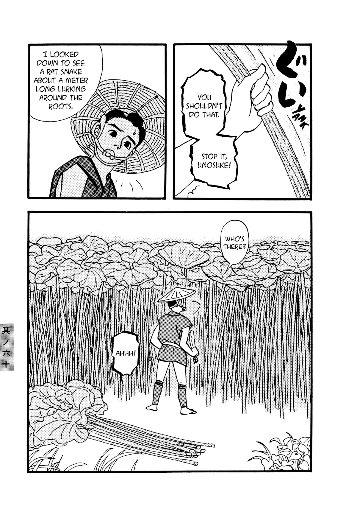 Hyaku Monogatari Chapter 60 page 5 - Chapter 60: The Voice in the Stomach