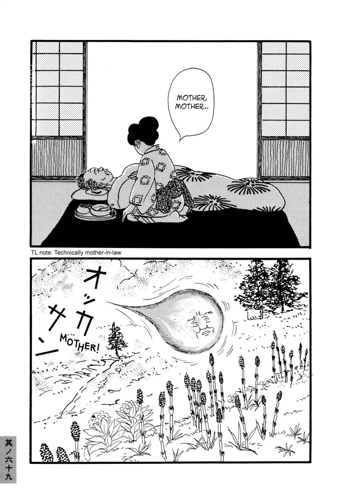 Hyaku Monogatari Chapter 69 page 3 - Chapter 69: A Soul at Play