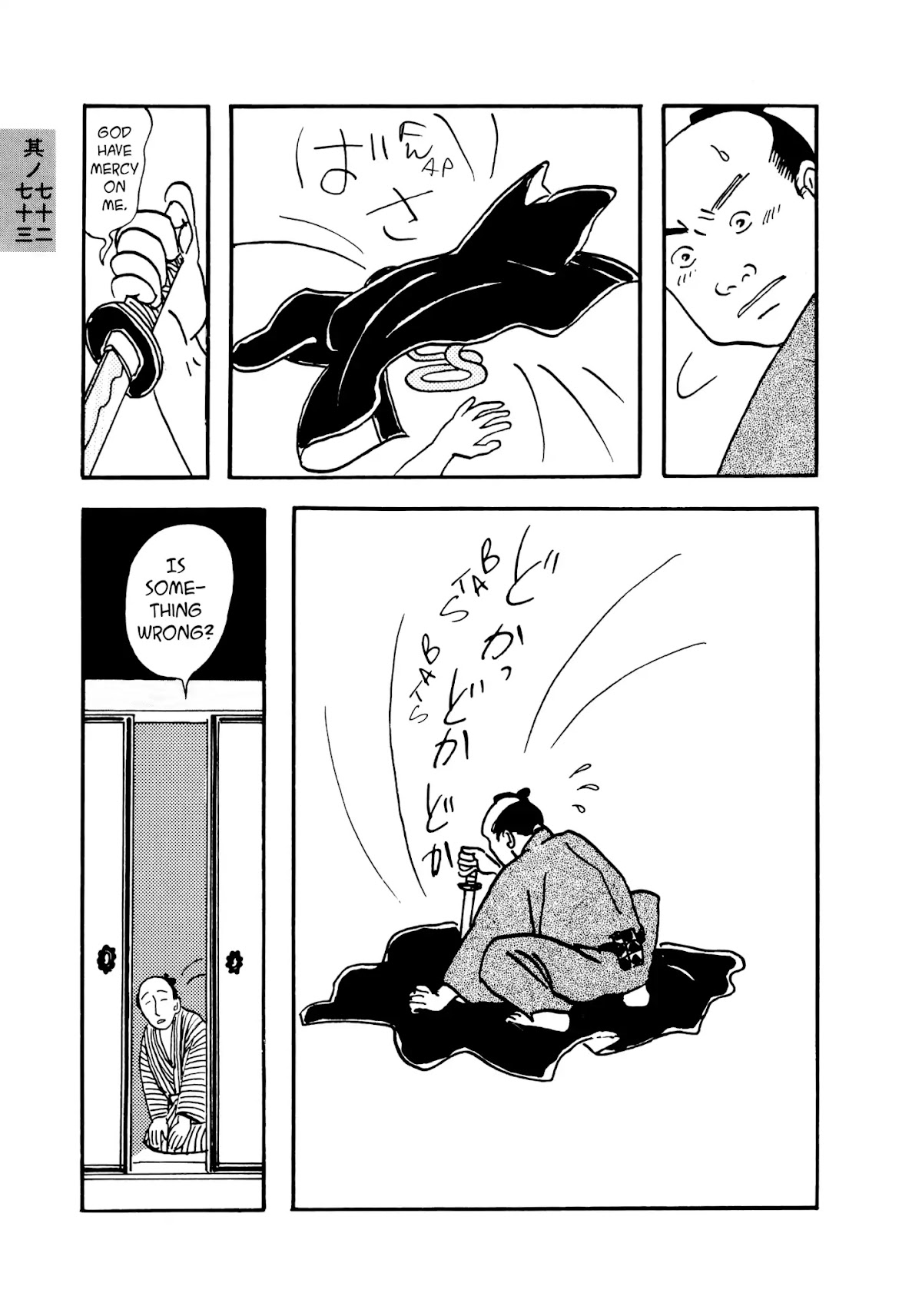 Hyaku Monogatari Chapter 72.73 page 3 - Chapter 72-73: Two Strange Tales of Black Hair