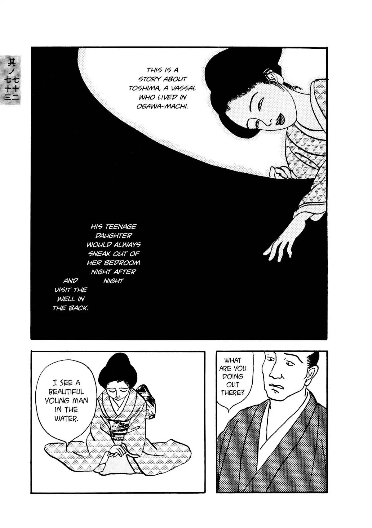 Hyaku Monogatari Chapter 72.73 page 5 - Chapter 72-73: Two Strange Tales of Black Hair
