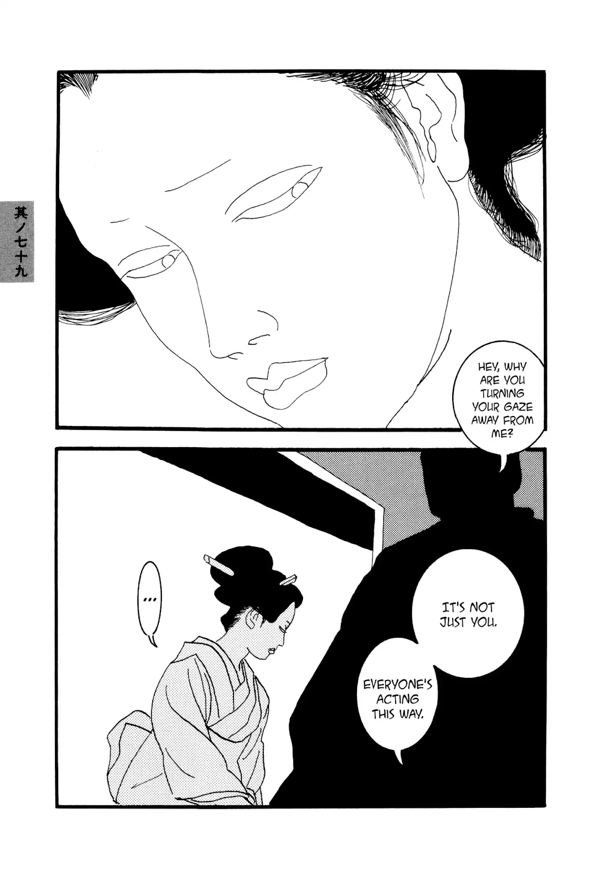 Hyaku Monogatari Chapter 79 page 3 - Chapter 79: Another Person's Face
