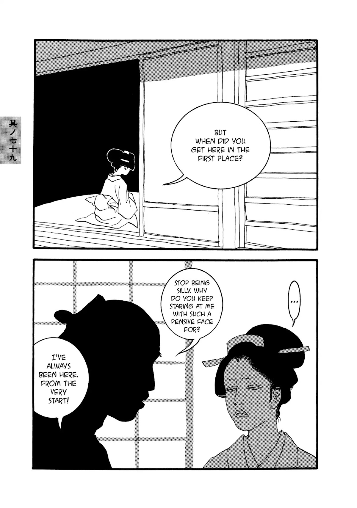 Hyaku Monogatari Chapter 79 page 5 - Chapter 79: Another Person's Face