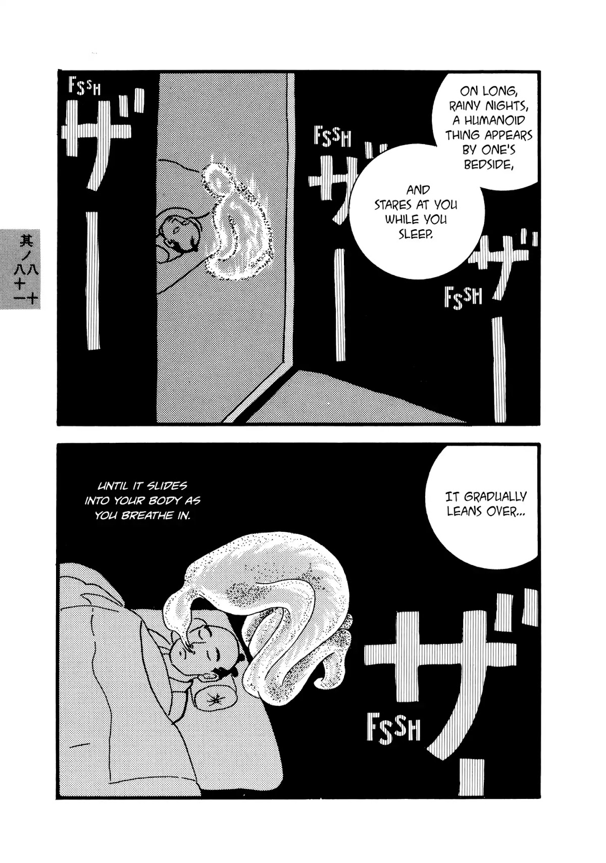 Hyaku Monogatari Chapter 80 page 3 - Chapter 80-81: Two Eerie Tales of Long Rains