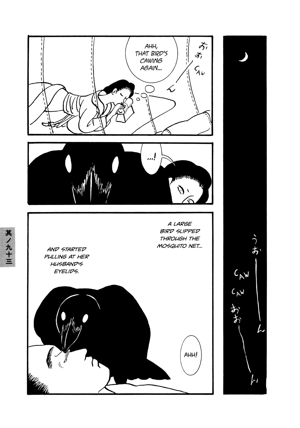 Hyaku Monogatari Chapter 93 page 3 - Chapter 93: The Borrowing Bird