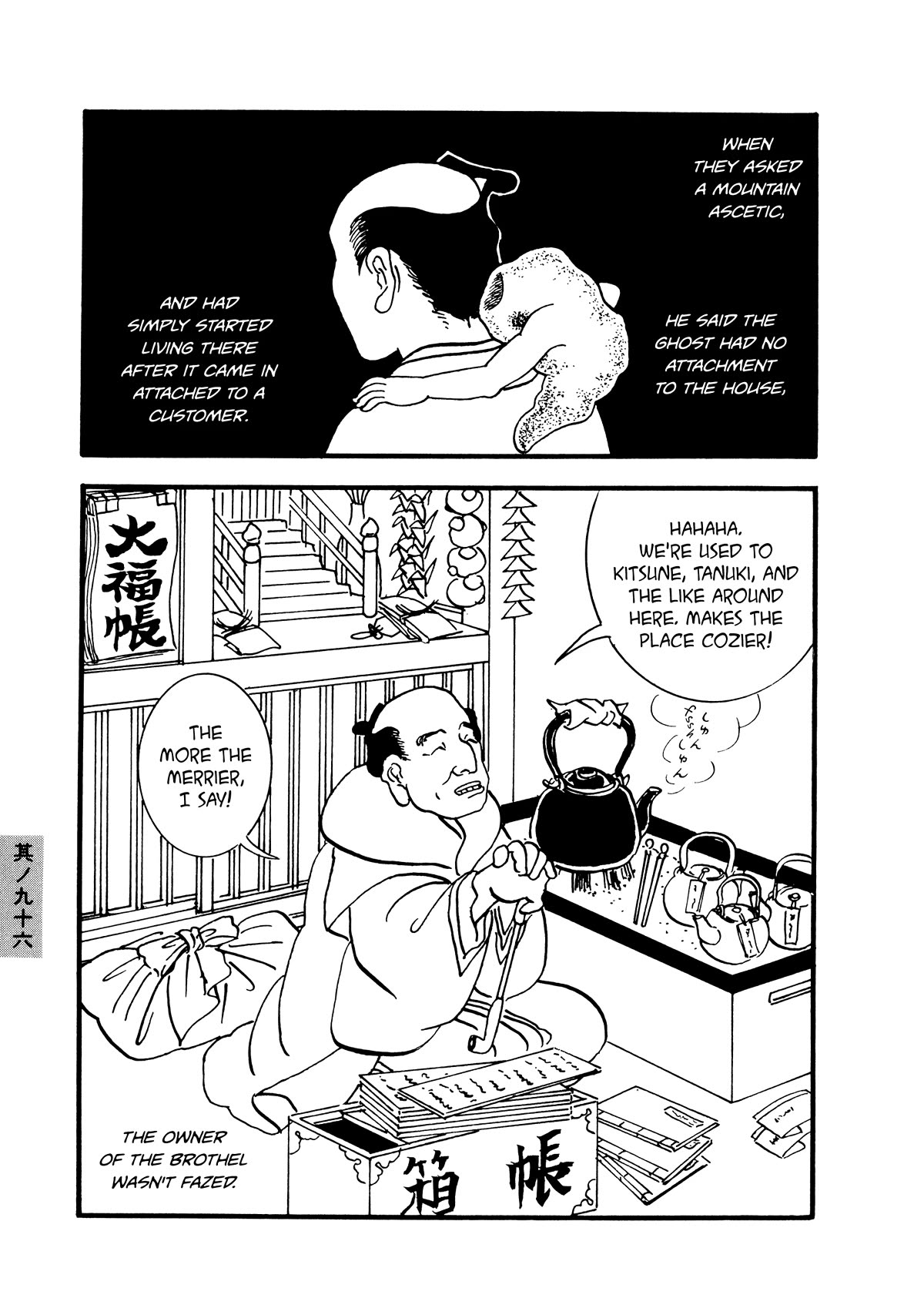Hyaku Monogatari Chapter 96 page 3 - Chapter 96: Fuki-chan