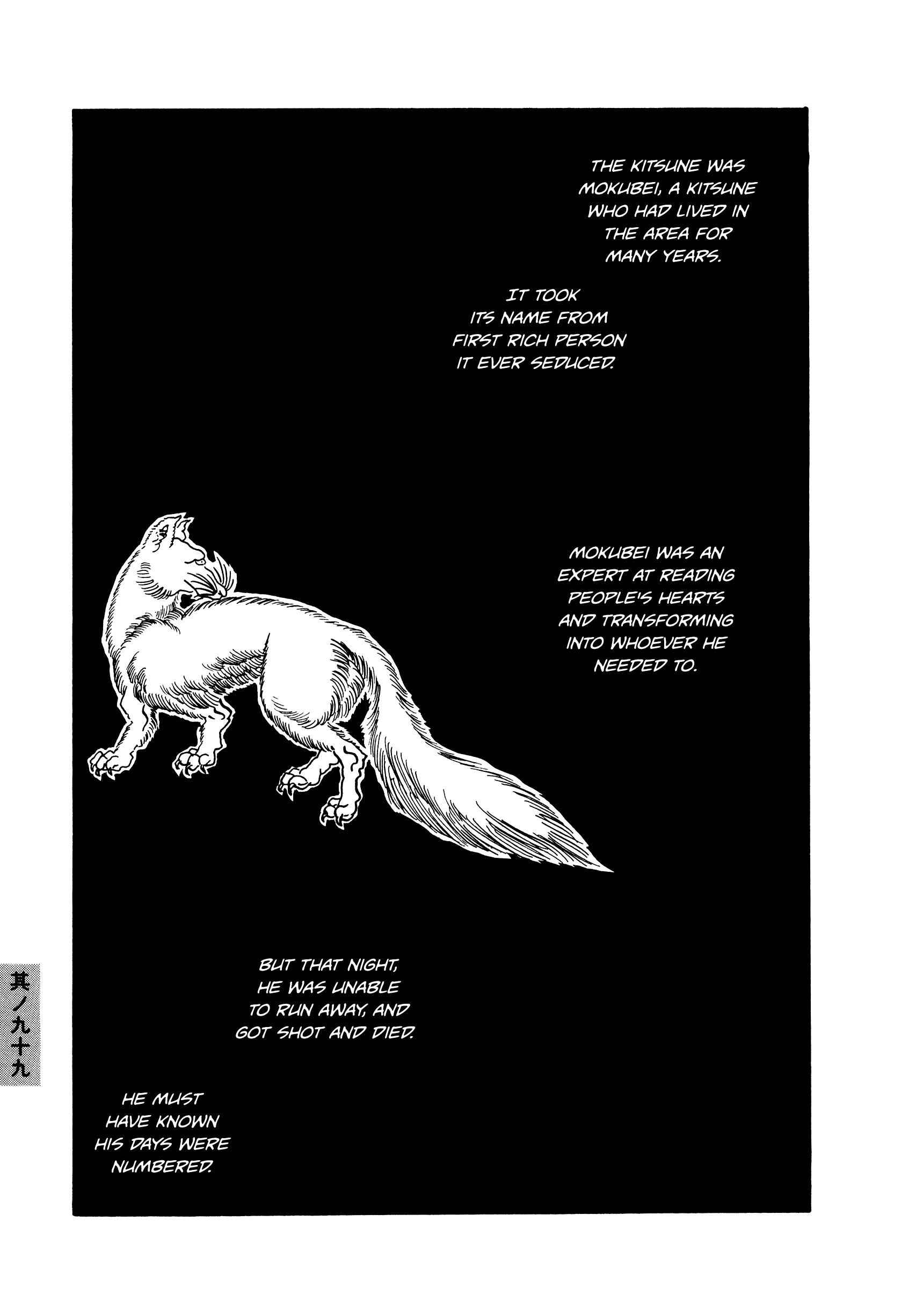 Hyaku Monogatari Chapter 99 page 12 - Chapter 99: Mokubei's Grandchild [END]