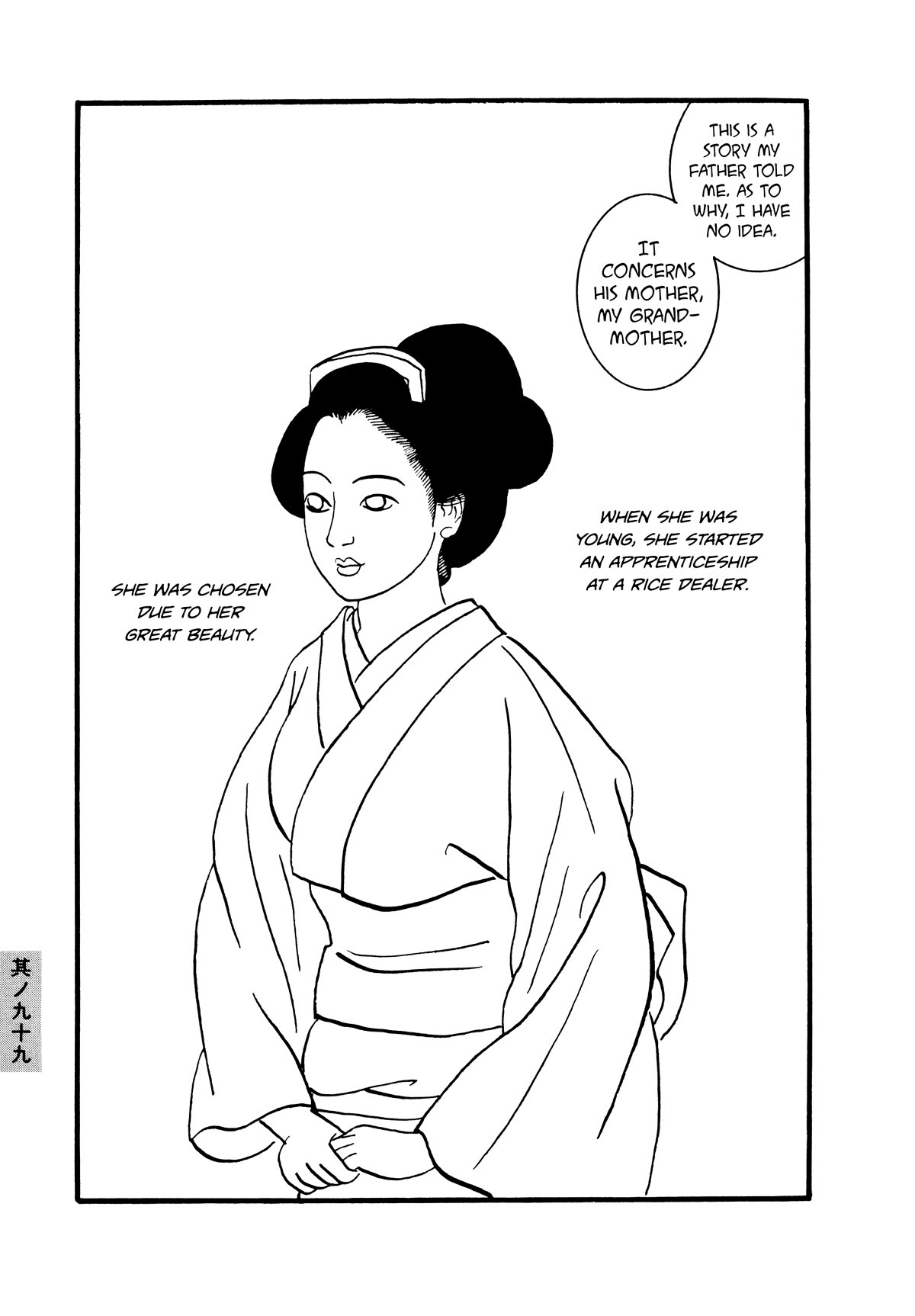 Hyaku Monogatari Chapter 99 page 5 - Chapter 99: Mokubei's Grandchild [END]