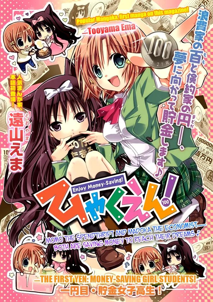 Hyakuen! Chapter 1 page 1 - Chapter 1