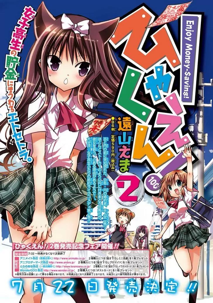 Hyakuen! Chapter 16 page 1 - Chapter 16